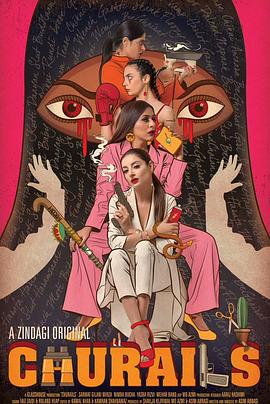 女巫2020巴基斯坦封面图