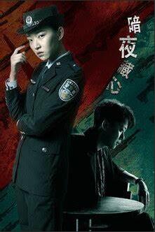 暗夜藏心封面图