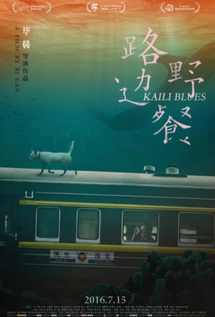 路边野餐封面图