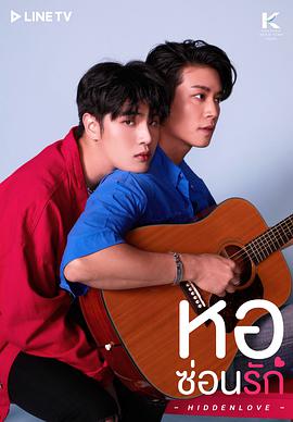 爱在隔离屋封面图