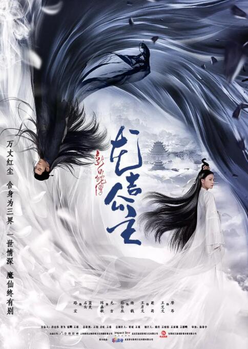 新白蛇传之龙吉公主封面图