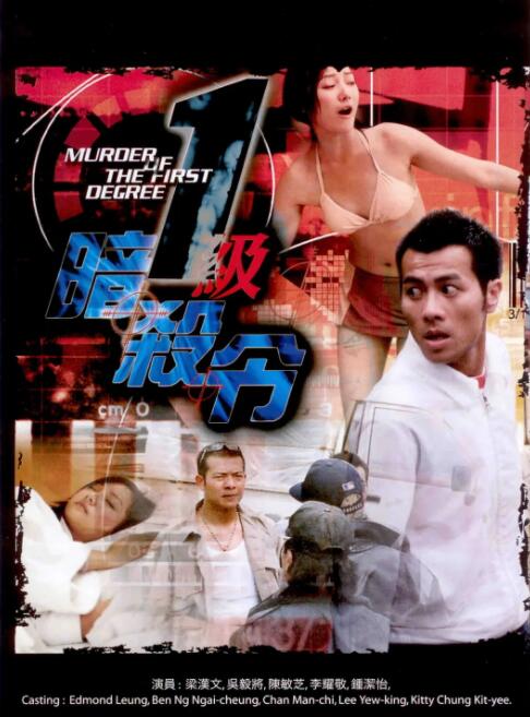 超级特警封面图