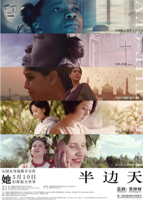 半边天封面图