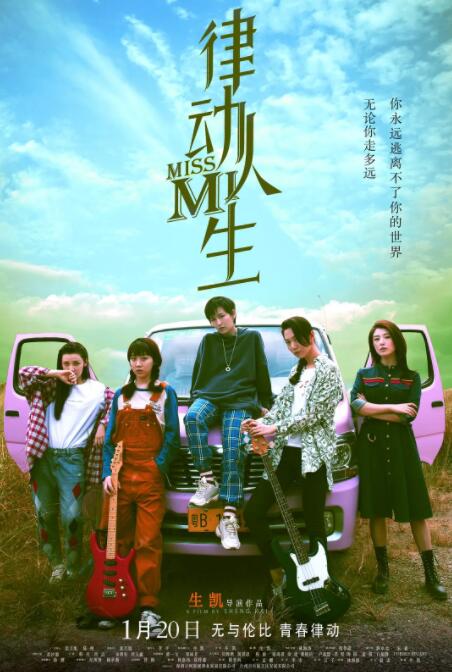 律动人生封面图