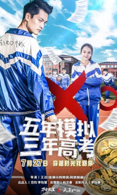 五年模拟 三年高考封面图