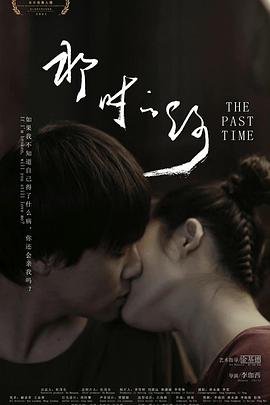 那时的你封面图