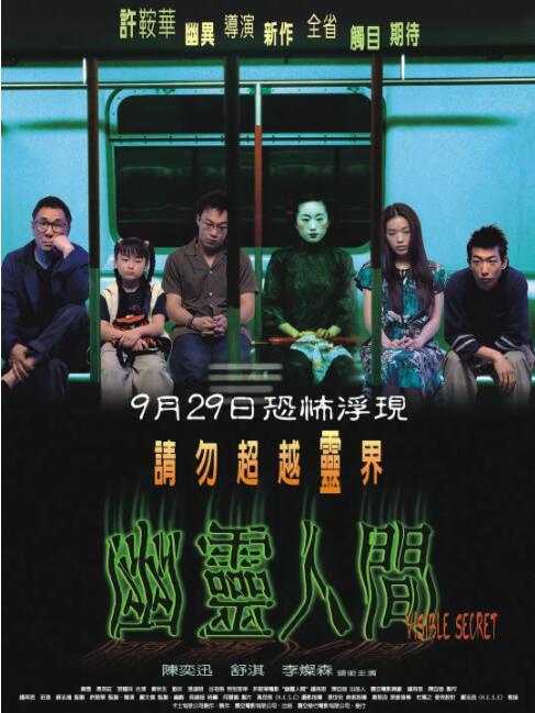 幽灵人间封面图