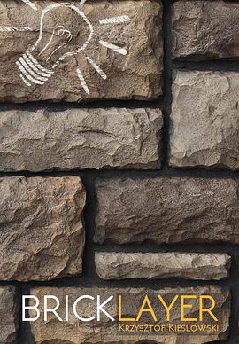 砖匠封面图