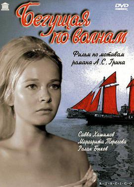 踏浪女人封面图