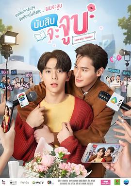 数到十就亲亲你封面图