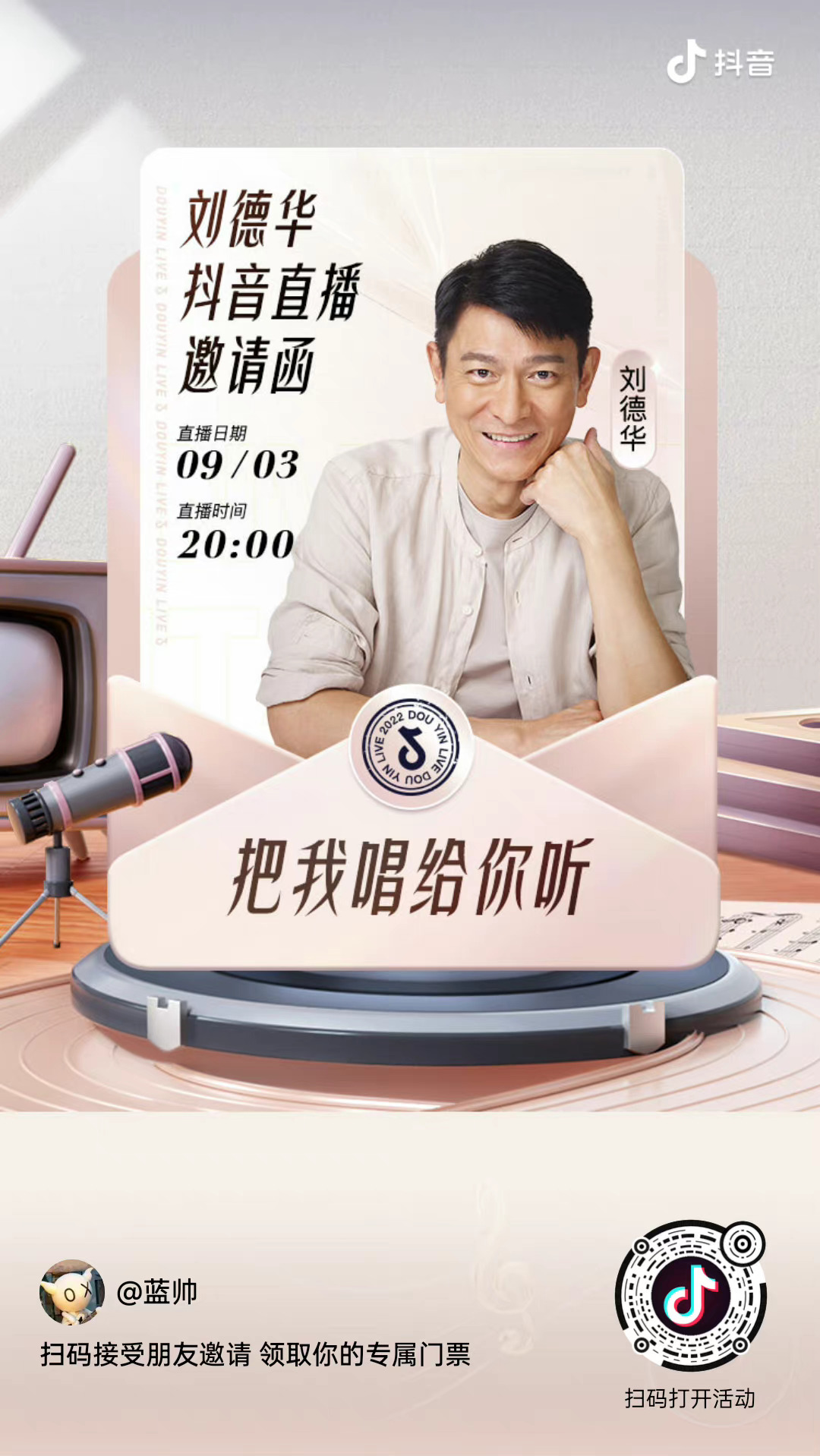 刘德华「把我唱给你听」封面图