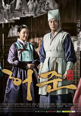 龟岩许浚封面图