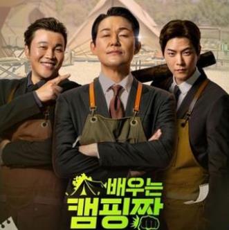 演员学习露营场封面图