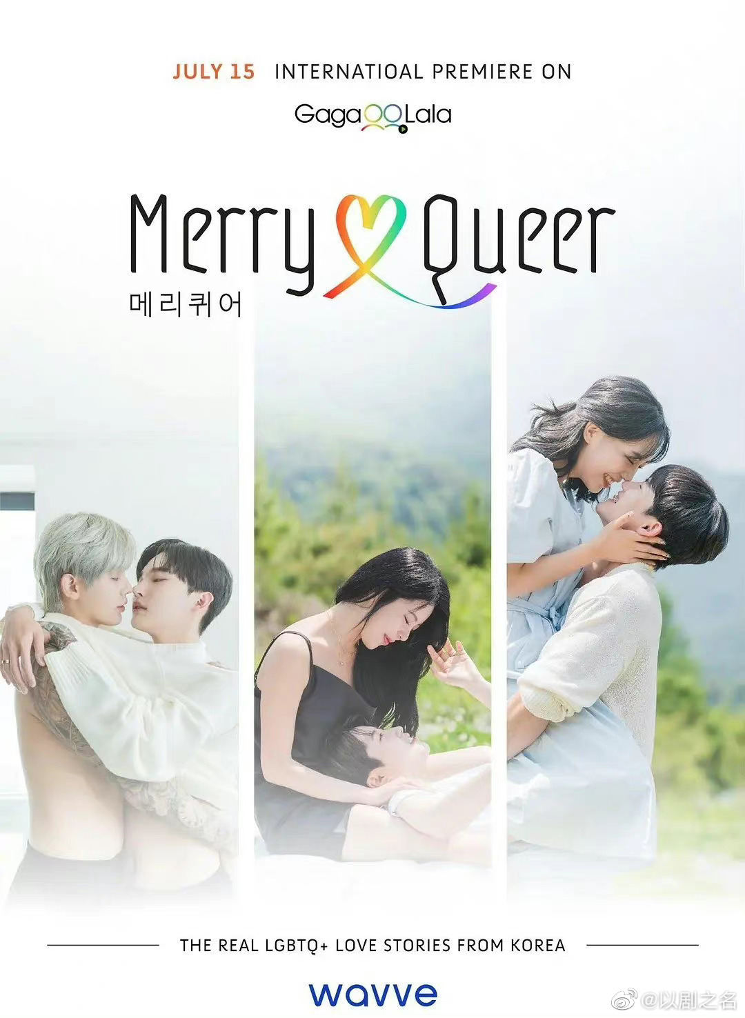 Merry Queer封面图