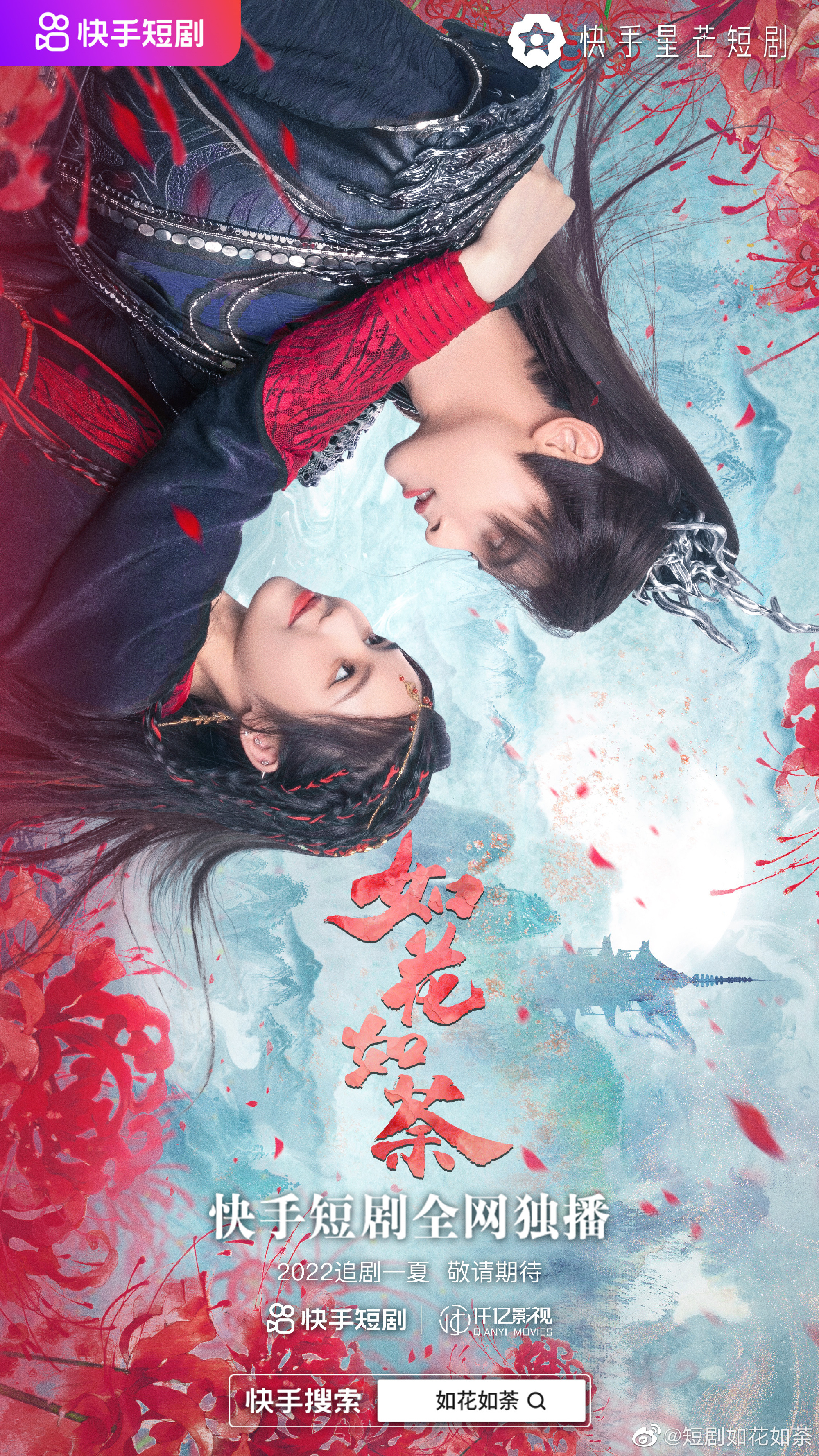 如花如荼2022封面图