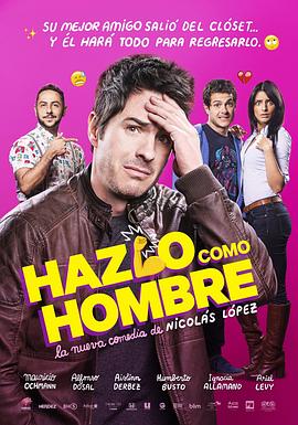 爷们儿点封面图