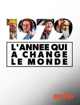 1979：改变世界的那一年封面图
