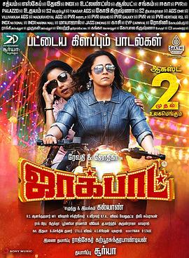 聚宝盆2019封面图