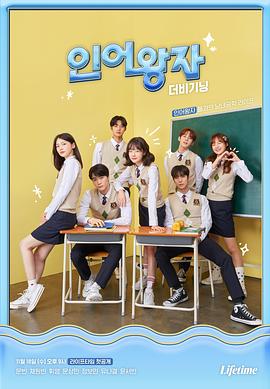 人鱼王子：The Beginning封面图