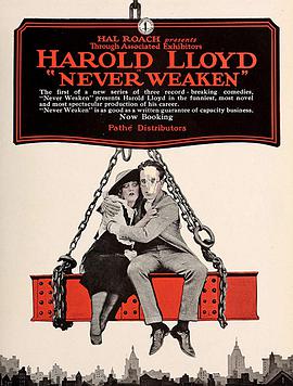 永不软弱封面图