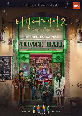 再次出发2封面图