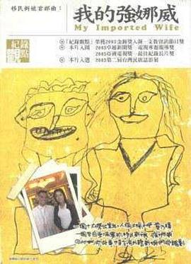 我的强娜威封面图