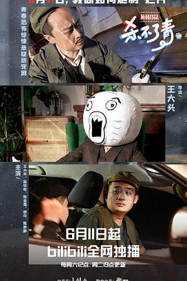 片场日记 第一季封面图