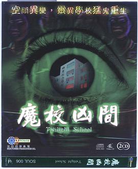 魔幻凶间封面图