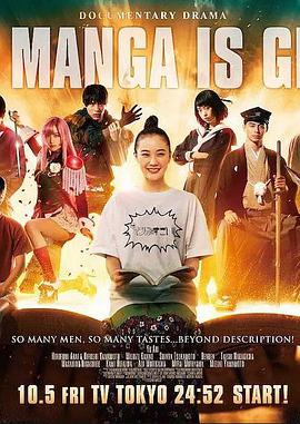 这个漫画很厉害！封面图