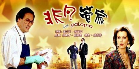 非凡管家（国语版）封面图