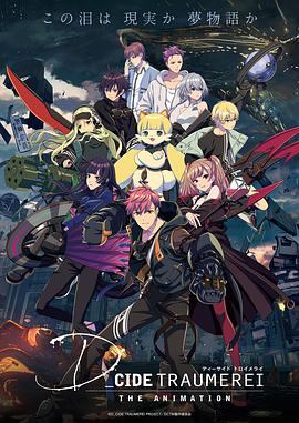 幻变梦境封面图