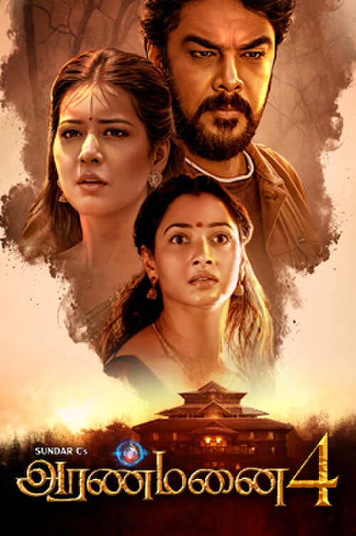 Aranmanai 4封面图