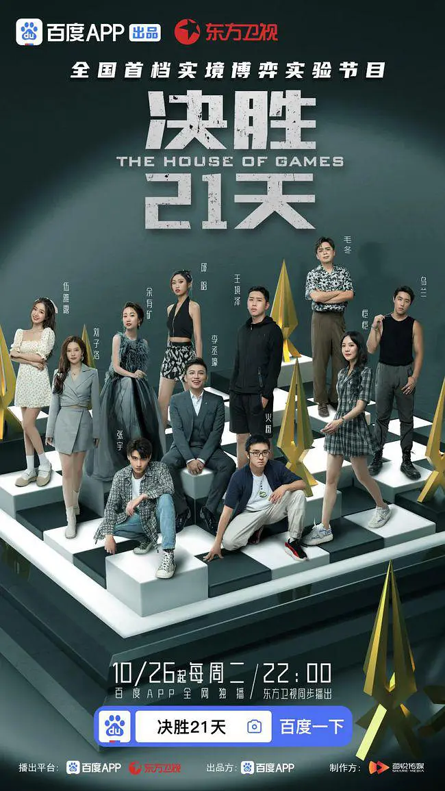 决胜21天封面图