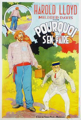 着什么急？封面图