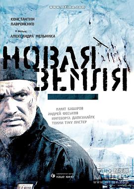 新地群岛封面图