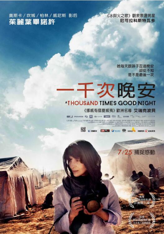 一千次晚安封面图