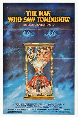 惊世启示录封面图