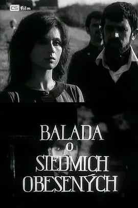 七个行绞刑者之诗封面图