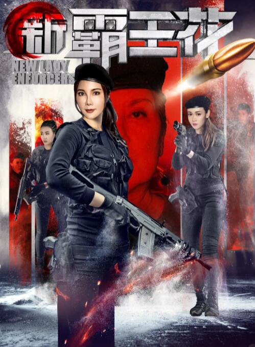 新霸王花封面图