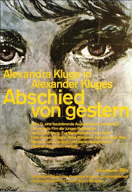 昨日女孩封面图