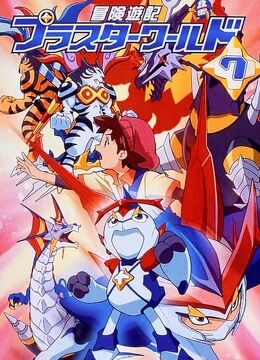 冒险游记封面图