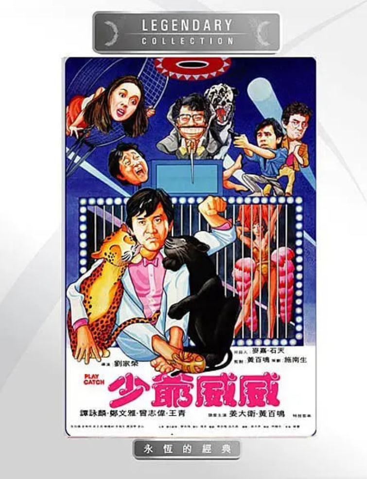 少爷威威封面图