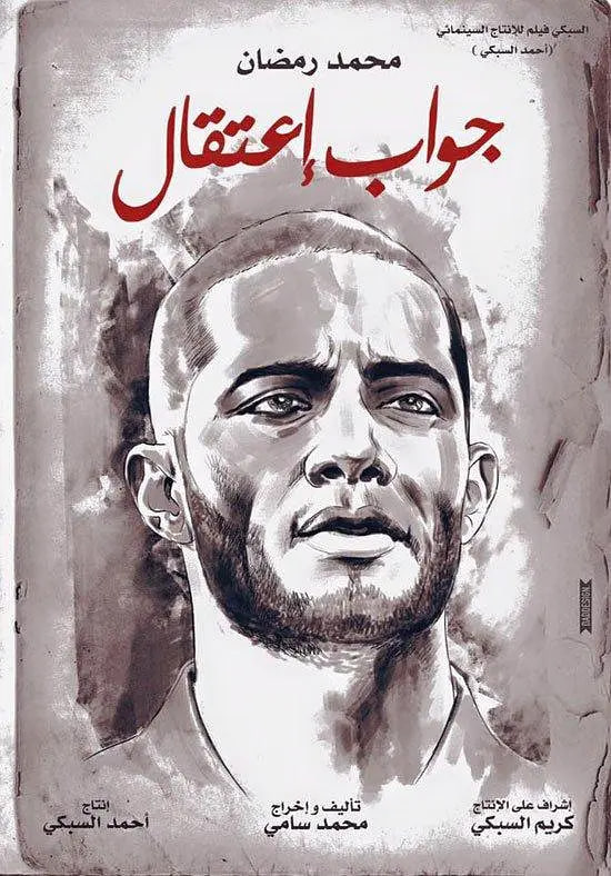 复仇逮捕令封面图