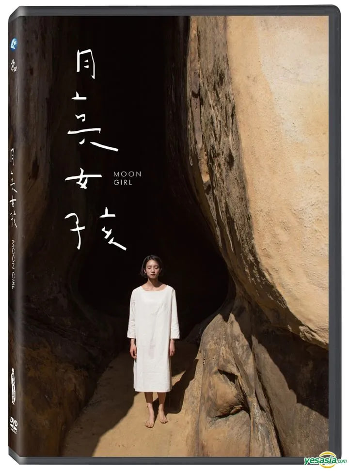 月亮女孩封面图