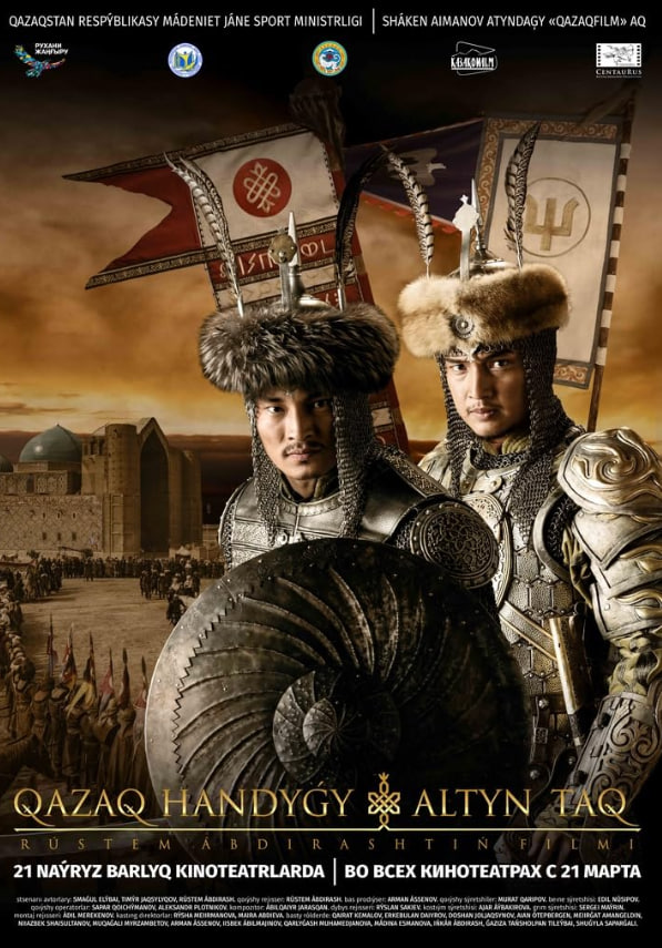 哈萨克汗国：金王座封面图