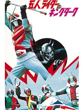 五大骑士对黑暗王封面图