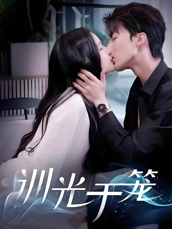 训光于笼封面图