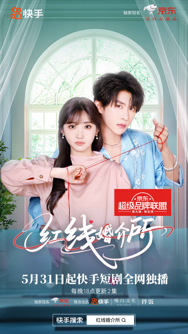 红线婚介所封面图