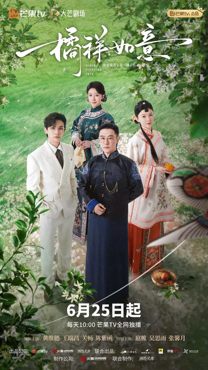 橘祥如意封面图