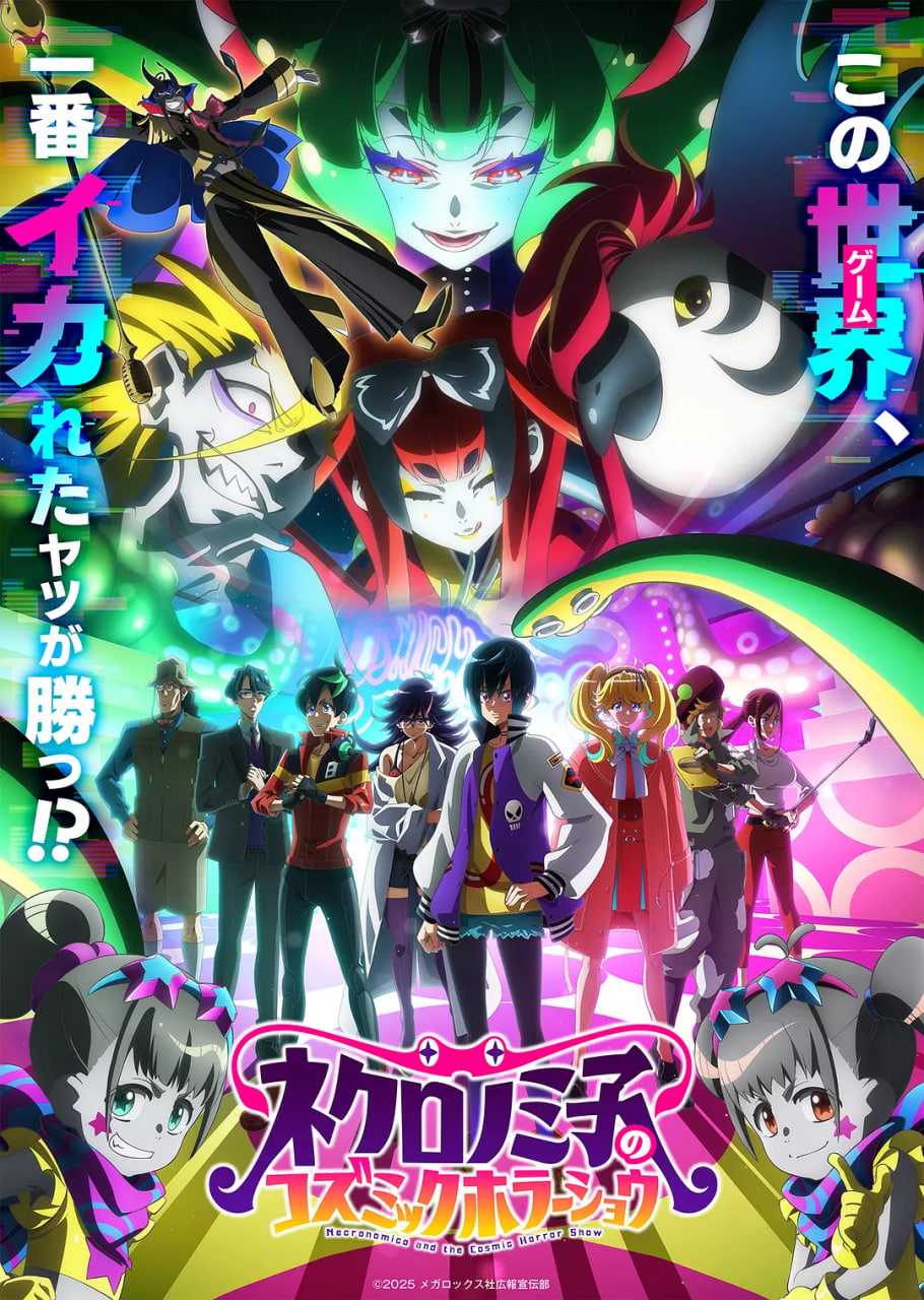 黒廼美子的的宇宙恐怖秀封面图